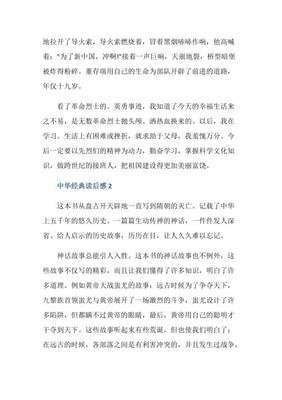 漫游女子经典读后感有感