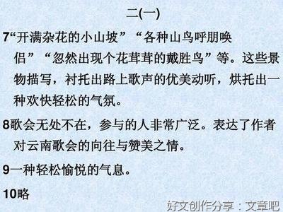 答案优美的句子