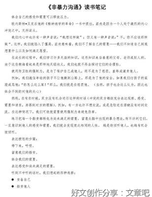 极简沟通读后感锦集