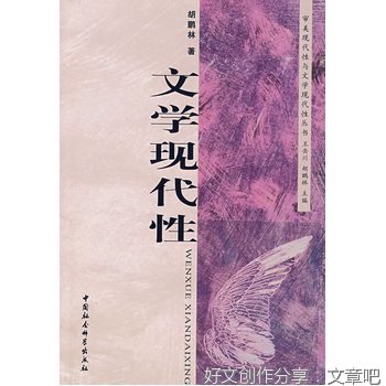 《后现代性下的生命与多重时间》的读后感大全