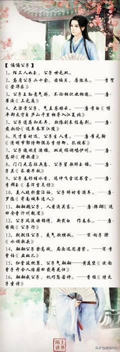 有关世间千百风流花的句子