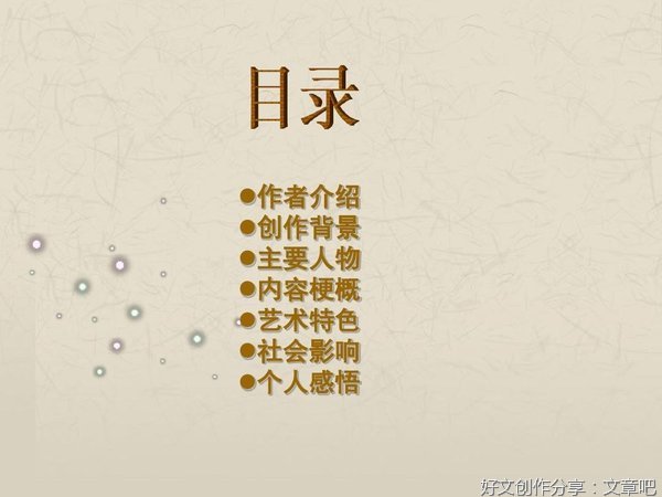 你就是干不过做PPT的读后感100字