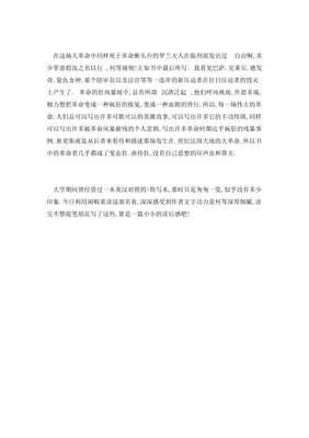 双城记经典读后感有感