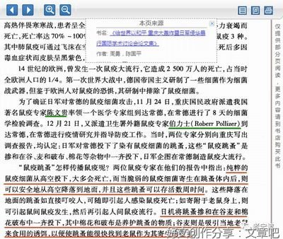 局外人 鼠疫读后感锦集