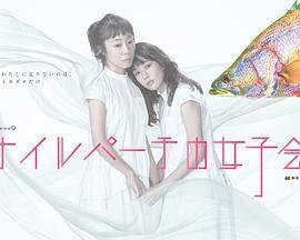 《东京二十三区女子》的读后感大全