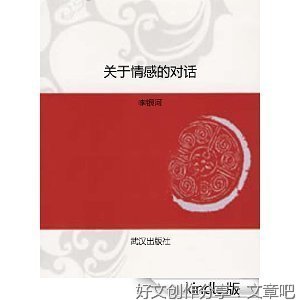 情感对话