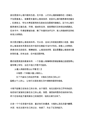 走出人格陷阱读后感1000字