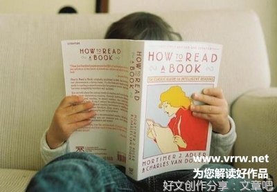 《如何阅读一本书》经典读后感有感