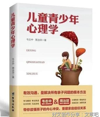 儿童教育心理学读后感100字