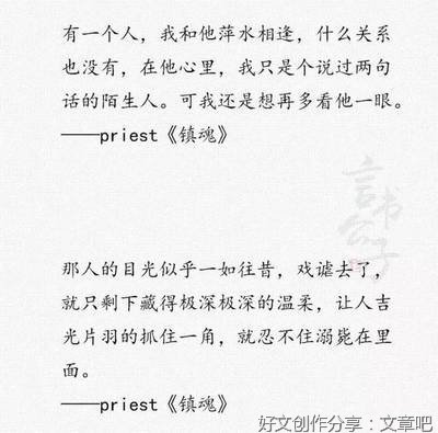 《镇魂》的句子