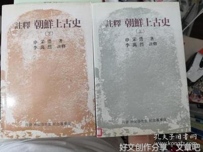 《古史新声》读后感摘抄