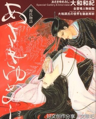 源氏物语读后感1000字