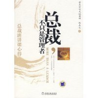 不只是厭女的读后感大全