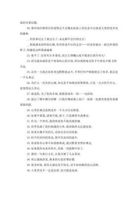 关于名句的优美句子