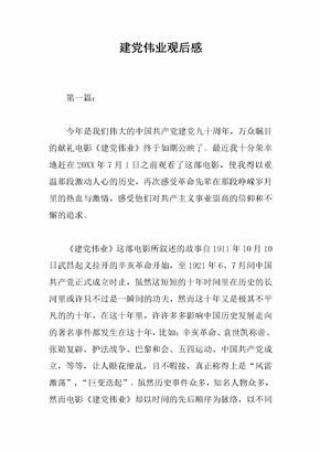 《第十二秒》经典观后感1000字