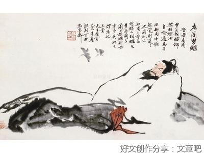 《齐物论释》疏证读后感锦集