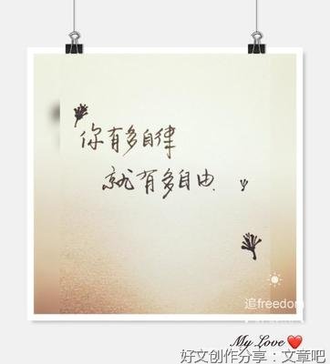 《自律的人，都拥有开挂的人生》读后感精选
