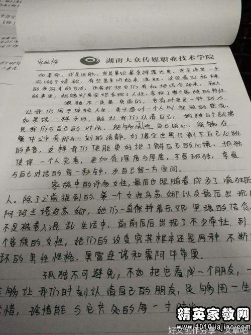 诗经选读后感1000字