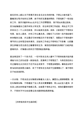 我的前半生(全本)(精)读后感精选