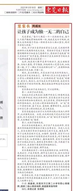 《让孩子成为独一无二的自己》的读后感大全