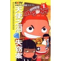 《王公之泪》读后感锦集