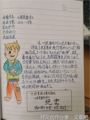 好词佳句经典名句