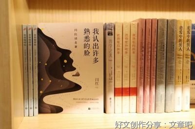 《我认出许多熟悉的脸：闫红读名著》读后感100字