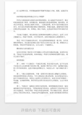 输出力读后感锦集