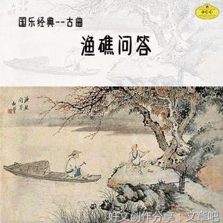 历史·山水·渔樵读后感精选