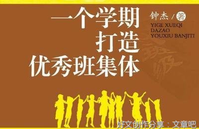 《何为真正生活》读后感锦集