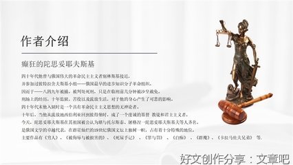 《罪与罚》读后感精选