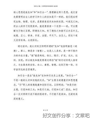 哲学有什么用？的读后感大全