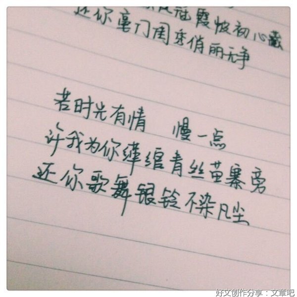 盗墓笔记的优美句子