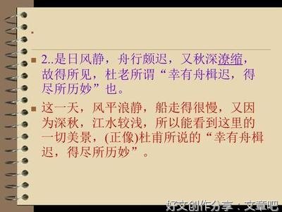《高二上》的句子