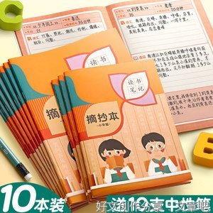 盗墓笔记.好词好句