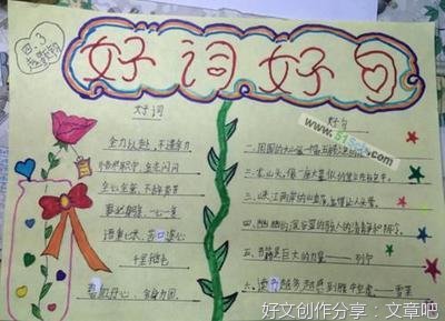 外国哲学 句集好词好句