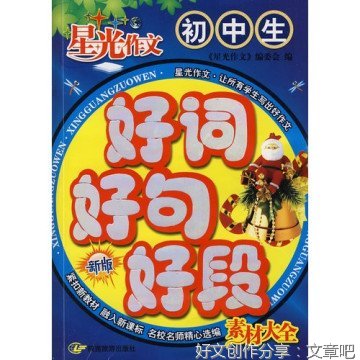 一号好词好句