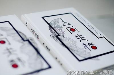 《人间失格》的读后感大全