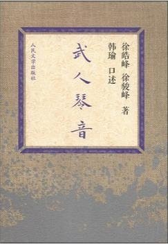 《古琴》读后感锦集
