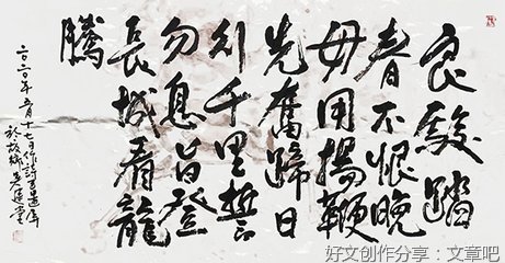 创的诗