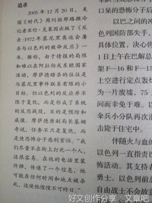 《犹太人3000年》的读后感大全