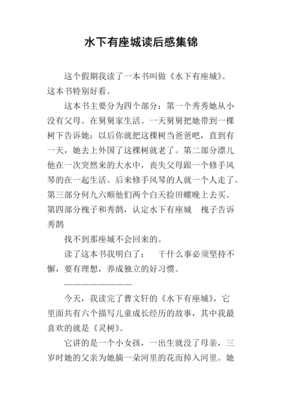 寻求引导读后感锦集