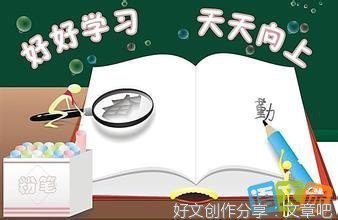 记优美的句子
