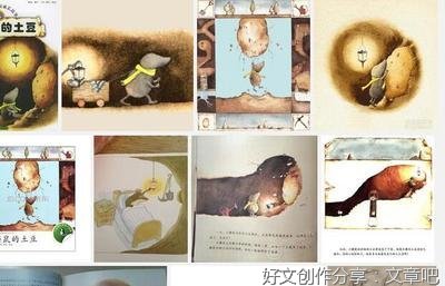 《人类语言的故事》读后感精选