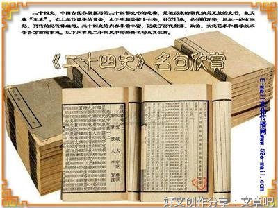 古文名句欣赏