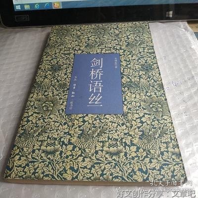 语丝