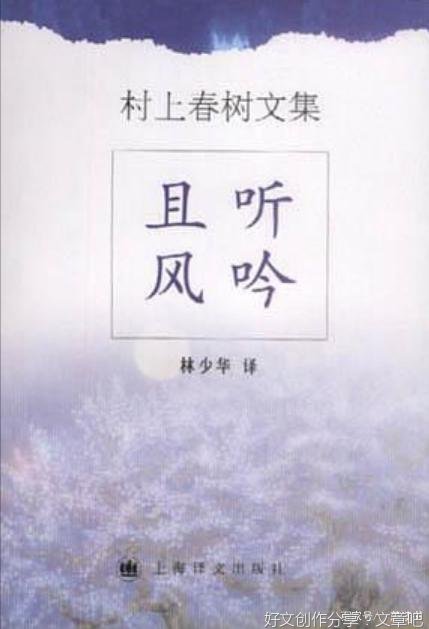 《且听风吟》的句子
