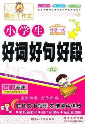 _1好词好句