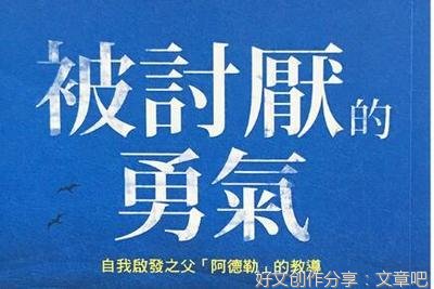 如果运气不好，那就试试勇气读后感精选
