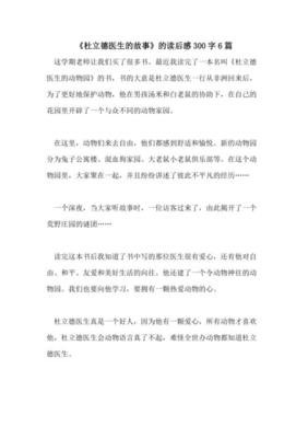 张医生与王医生读后感精选
